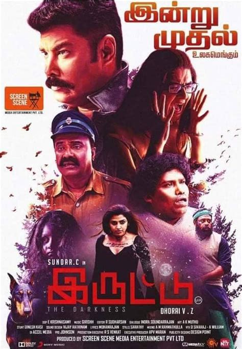 Iruttu Araiyil Murattu Kuthu is a Tamil movie directed by Santhosh Peter Jayakumar and cast Yaashika Aanand, Gautham Karthik, Oviya, Rajendran is released in 2018. . Iruttu full movie tamil